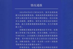 比尔谈打快船：我们将面临1V1防守挑战 必须确保自己不会被点名